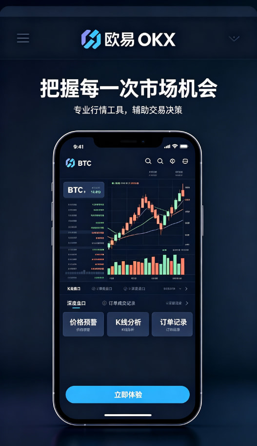 欧交易所app最新版资产管理与理财页面
